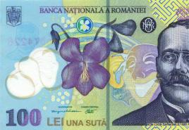 العملة في رومانيا ليو روماني قديم