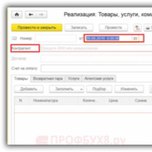 Бухучет инфо Проводится реализация товара в 1с 8